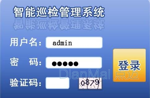 蘇州點(diǎn)邁智能巡檢管理系統(tǒng)