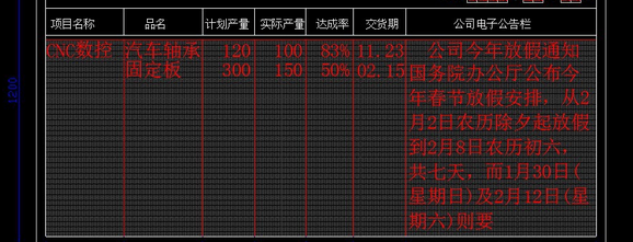 智能電子看板系統2