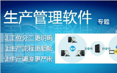 蘇州點邁車間管理軟件有哪些突出性優勢？