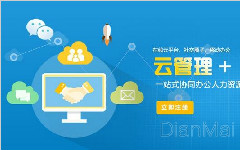 更適合中小企業(yè)的工廠管理軟件