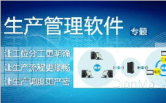 工廠管理是第一生產(chǎn)力